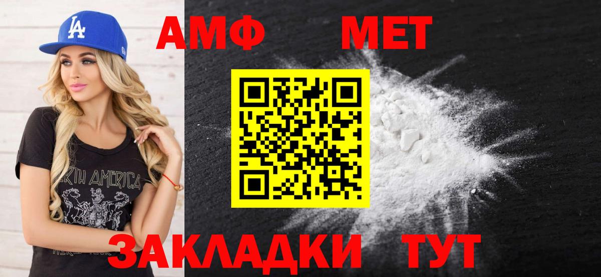 Amphetamine  Вход с VPN  Кунгур  Амфетамин Розовый 