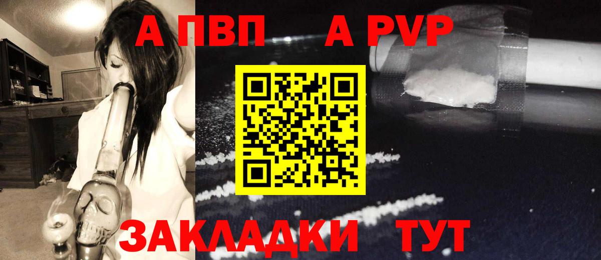 Alpha-PVP Crystall Кунгур