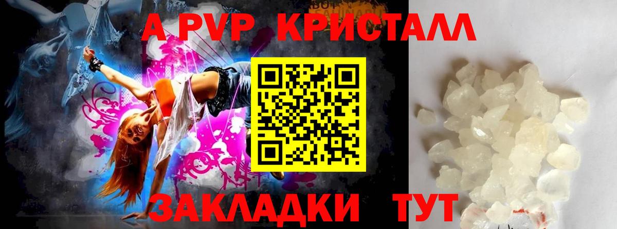 А ПВП мука  Вход с VPN  Кунгур  Альфа ПВП Соль 