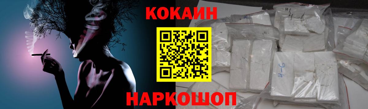 КОКАИН Перу Кунгур