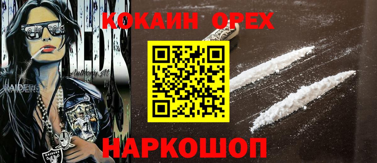 Кокаин  Кокаин Columbia  Кунгур  Вход с VPN  Cocaine Боливия 