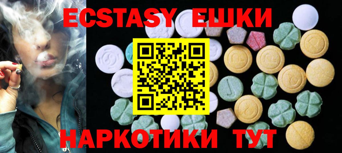 Ecstasy mix Кунгур