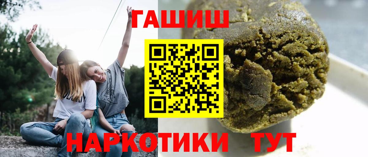 ГАШИШ ice o lator  ГАШИШ  Кунгур  ГАШИШ hashish  Вход с VPN 