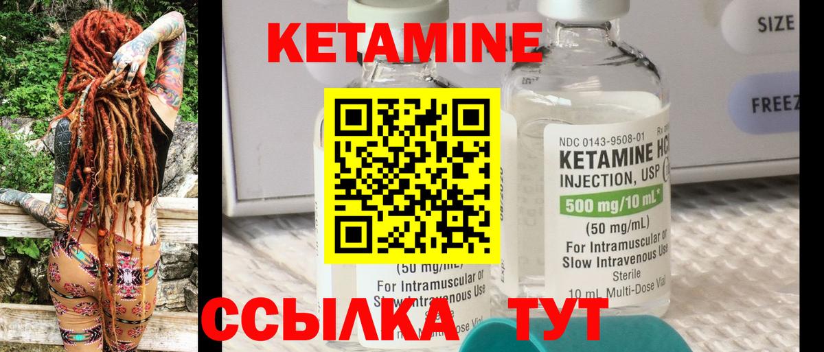 КЕТАМИН ketamine  darknet какой сайт  Кунгур  Вход с VPN  Кетамин ketamine 