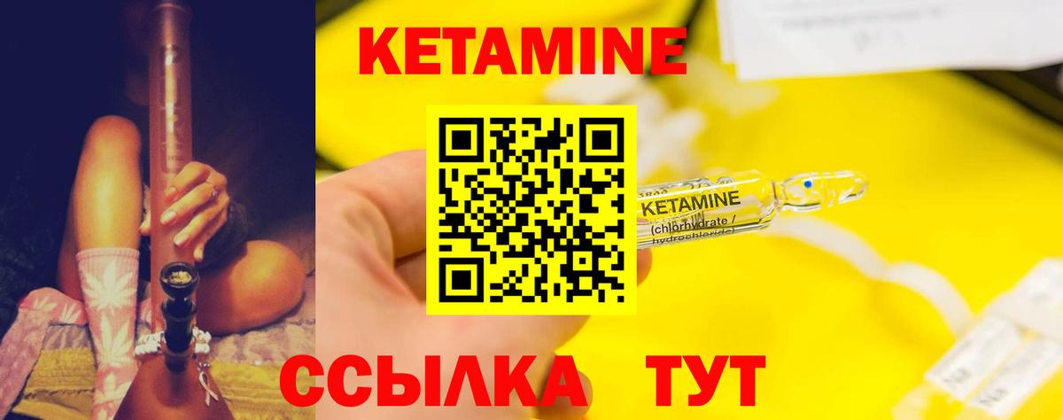 Кетамин ketamine Кунгур