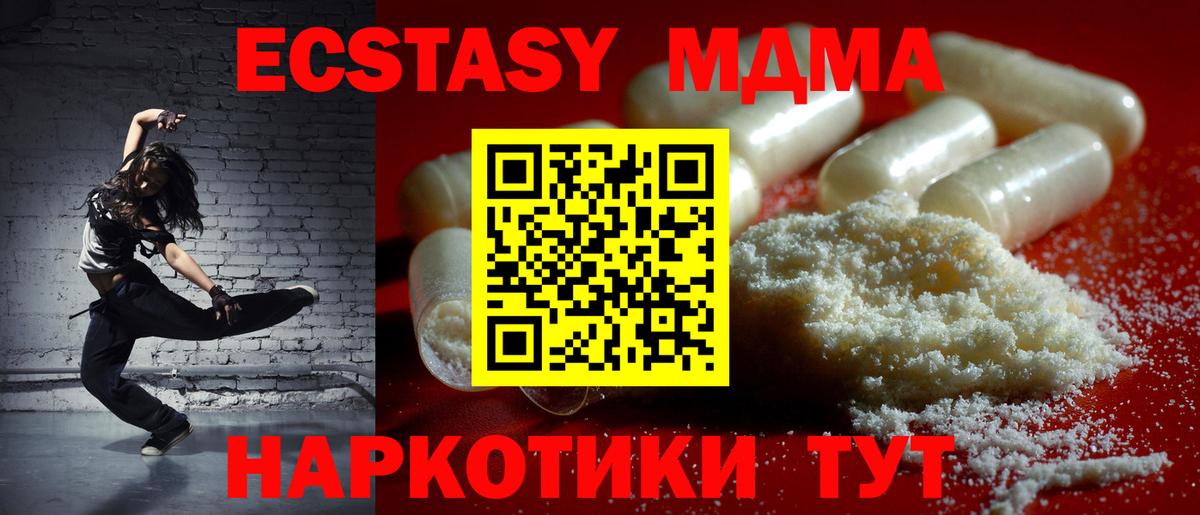 Кунгур  MDMA crystal  MDMA  Вход с VPN 