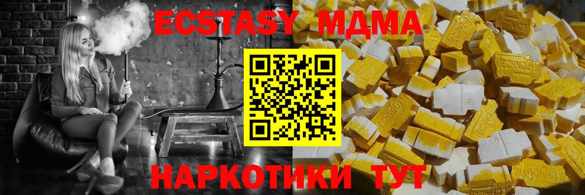 MDMA Molly Кунгур