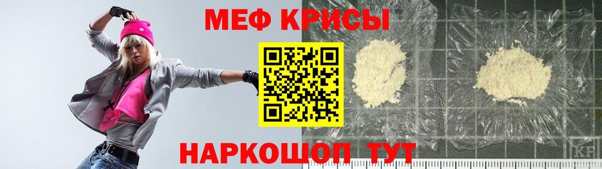 МЕФ  Кунгур