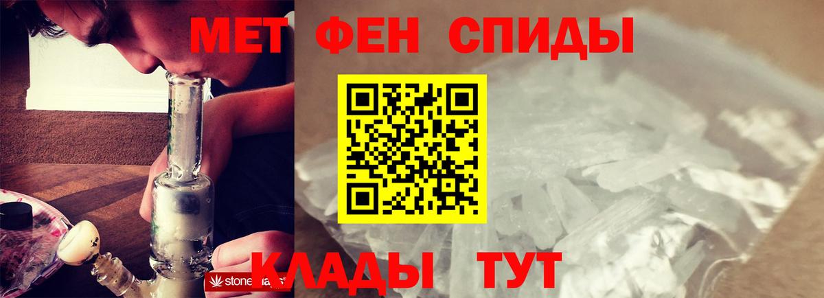 МЕТАМФЕТАМИН Methamphetamine  Вход с VPN  Кунгур 