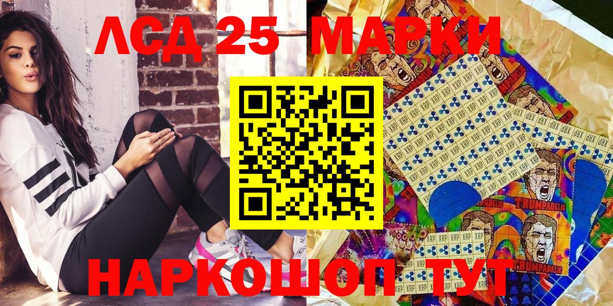 Наркотические марки 1500мкг Кунгур