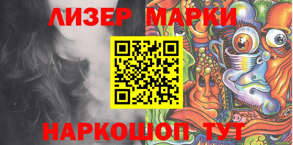 Марки N-bome  где купить   Вход с VPN  Кунгур  Наркотические марки 1500мкг 